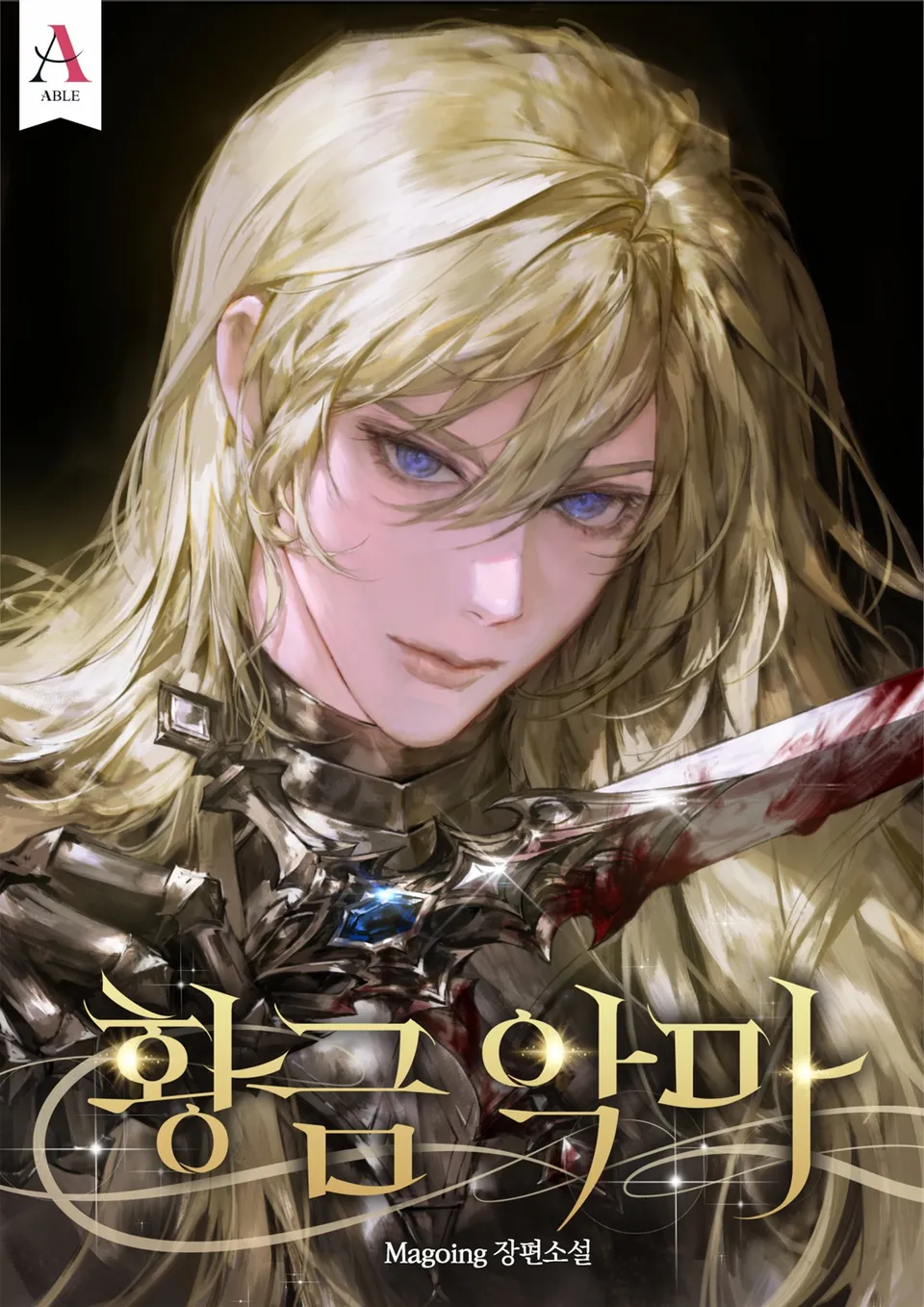The Golden Devil (15th Edition)